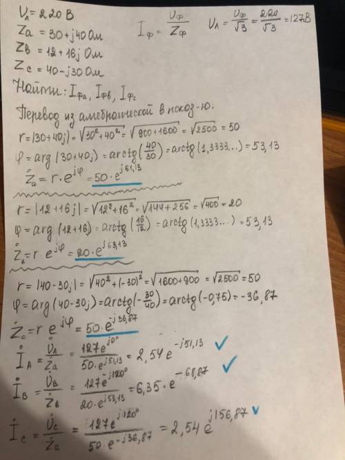 . В схеме цепи даны: линейное(между фазами) напряжение U= 220В; Za= (30 + j40)Ом; Zв= (12 + j16) Ом;