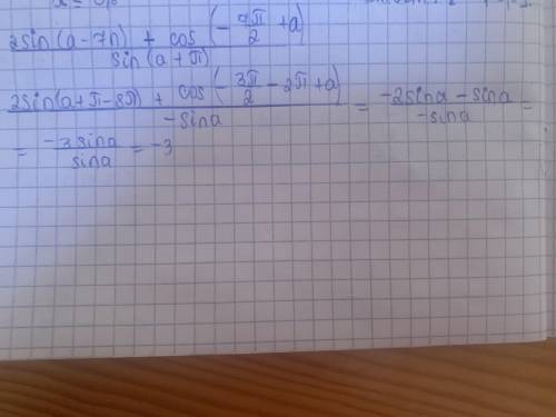 Найдите значение выражения: (2sin(α−7π)+cos(-7π/2+a))/sin(a+π)