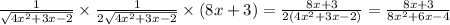 \frac{1}{ \sqrt{4x^{2} + 3x - 2} } \times \frac{1}{2 \sqrt{4 {x}^{2} + 3x - 2} } \times (8x + 3) = \frac{8x + 3}{2(4 {x}^{2} + 3x - 2) } = \frac{8x + 3}{8{x}^{2} + 6x - 4 }