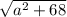 \sqrt{a^{2} + 68}