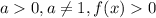 a0, a\neq 1, f(x)0