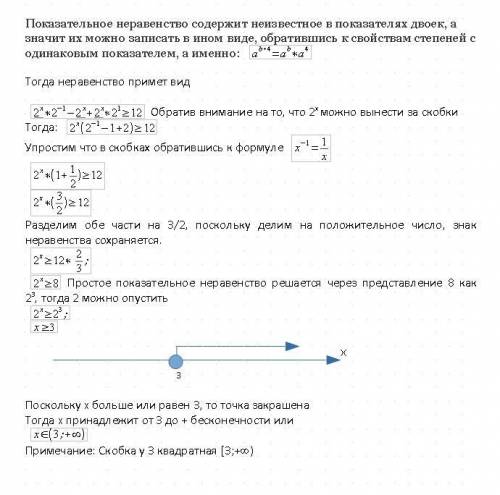 Решите уравнение подробно с объяснениями