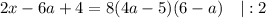 2x - 6a + 4 = 8(4a - 5)(6 - a) \ \ \ | : 2