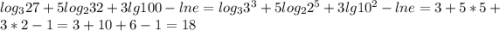 log_327+5log_232+3lg100-lne=log_33^3+5log_22^5+3lg10^2-lne=3+5*5+3*2-1=3+10+6-1=18