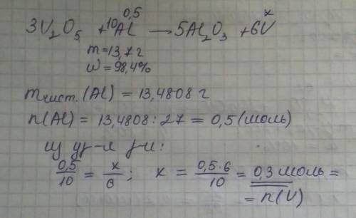 Определите количество вещества ванадия(V), полученного из оксида ванадия (V2О5) при действии 13,7г.