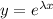 y=e^{\lambda x}