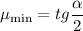 {\mu _{\min }} = tg\dfrac{\alpha }{2}