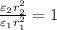 \frac{{{\varepsilon _2}r_2^2}}{{{\varepsilon _1}r_1^2}} = 1