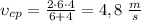 {\upsilon _{cp}} = \frac{{2 \cdot 6 \cdot 4}}{{6 + 4}} = 4,8\; \frac{m}{s}