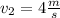 v_{2} = 4 \frac{m}{s}