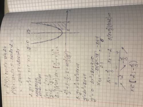 решить 1. Найдите производную функции. f(x) = cos5x – sin2x 2. Найдите площадь фигуры, ограниченной