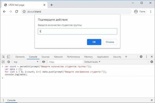 Соберите следующую информацию о студентах группы. 1) Создайте массив для хранения имя, фамилию 2) С