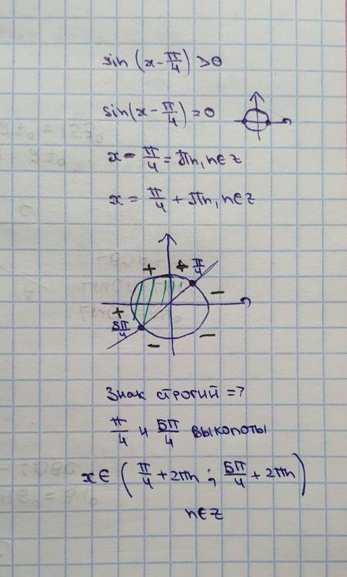 Как найти ОДЗ? (полностью решать не нужно)