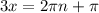 3x = 2\pi n+\pi