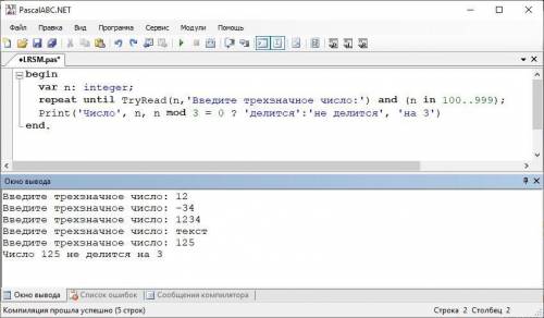 Паскаль Для введенного трехзначного числа проверить, делится ли оно на 3 (если введено не трехзначно