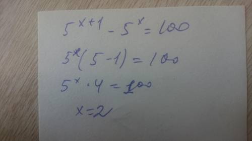 Решить показательное уравнение. 5^x+1-5^x=100