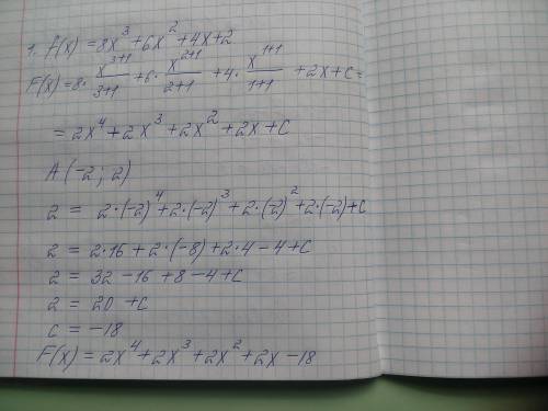 СО СДАЧЕЙ СЕССИИ 1. Для функции f(x)=8x³+6x²+4x+2 найти первообразную, график которой проходит через