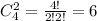 C^2_4=\frac{4!}{2!2!}=6