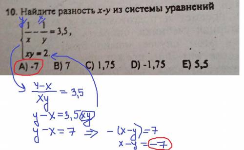 Объясните как решить задание 10.