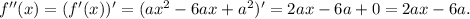 f''(x)=(f'(x))'=(ax^2-6ax+a^2)'=2ax-6a+0=2ax-6a.