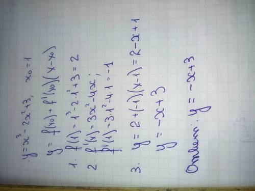 Напишите уравнение касательной к графику функции y = x3 – 2x2 + 3 , xₒ= 1.