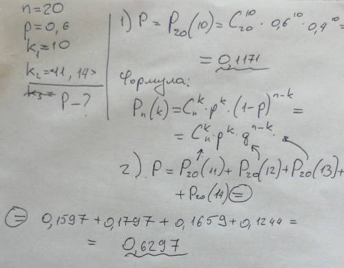 Стрелок поражает цель с вероятностью 0.6. Им (стрелком) совершается серия из 20 выстрелов. Чему равн