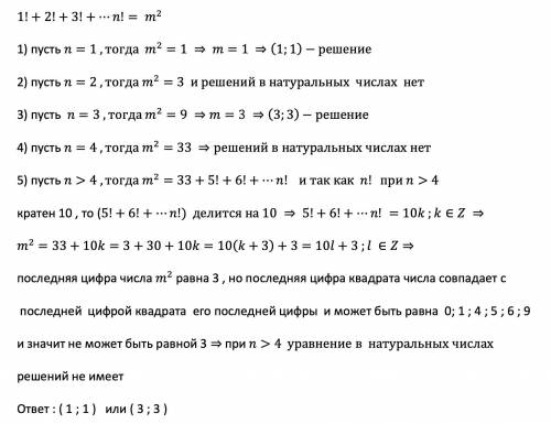 Найдите все натуральные числа m и n что