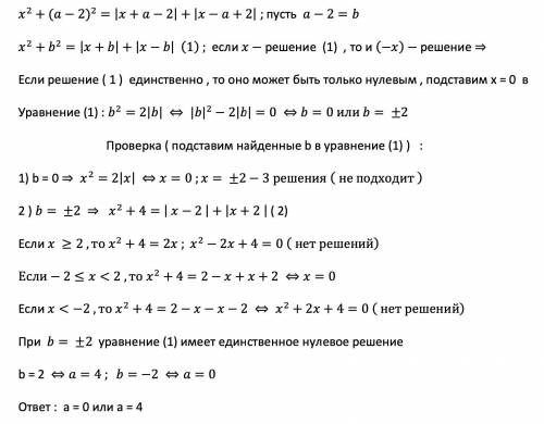 Здравствуйте, а можете с заданием Найдите все значения параметра а, при каждом из которых уравнение