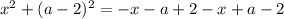 x^{2} + (a - 2)^{2} = -x - a + 2 - x + a - 2