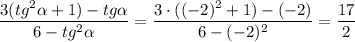 \dfrac{3(tg^2\alpha +1)-tg\alpha}{6-tg^2\alpha}=\dfrac{3\cdot((-2)^2+1)-(-2)}{6-(-2)^2}=\dfrac{17}{2}