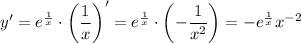 y'=e^\frac{1}{x} \cdot\left(\dfrac{1}{x}\right)'=e^\frac{1}{x} \cdot\left(-\dfrac{1}{x^2}\right)=-e^\frac{1}{x} x^{-2}