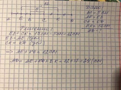 отрезки AB и CD расположены на одной прямой, а точки B и C-ближайший друг другу точки. Найдите длину