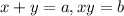 x+y=a, xy=b