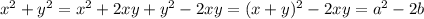 x^2+y^2=x^2+2xy+y^2-2xy=(x+y)^2-2xy=a^2-2b