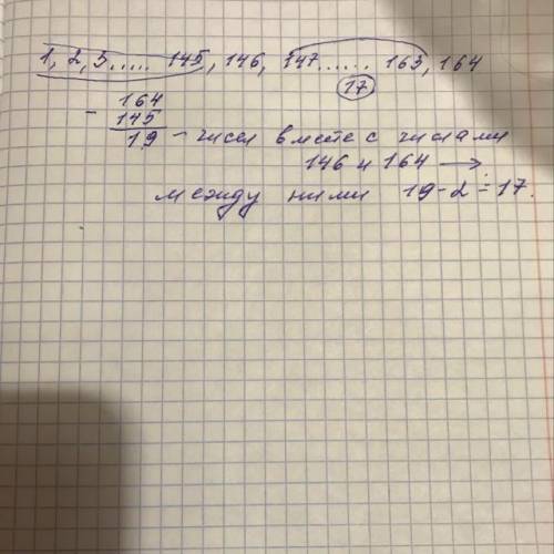 Сколько чисел стоит в натуральном ряду между числами 146 и это для впр​