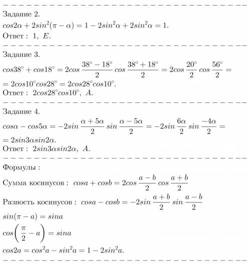 Решите желательно с решением. ​