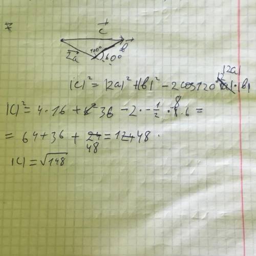 3) |a|=4 ,|b|=6 , угол между векторами а и b 60°. Найдите длину вектора c= 2a +b Заранее