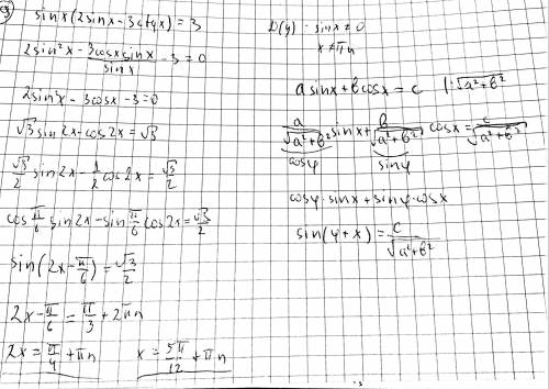 Решить уравнение sinx*(2sinx-3ctgx)=3