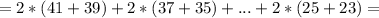 =2*(41+39)+2*(37+35)+...+2*(25+23)=