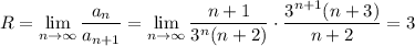 R=\lim\limits_{n\to \infty}\dfrac{a_n}{a_{n+1}}=\lim\limits_{n\to \infty}\dfrac{n+1}{3^n(n+2)}\cdot \dfrac{3^{n+1}(n+3)}{n+2}=3