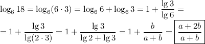 \log_618=\log_6(6\cdot3)=\log_66+\log_63=1+\dfrac{\lg3}{\lg6}=\\=1+\dfrac{\lg3}{\lg(2\cdot3)} =1+\dfrac{\lg3}{\lg2+\lg3} =1+\dfrac{b}{a+b} =\boxed{\dfrac{a+2b}{a+b}}