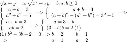 \sqrt{x+y}=a,\sqrt{x^2+xy}=b;a,b\geq 0\\ \left\{\begin{array}{c}a+b=3\\a^2+b^2=5\end{array}\right.=\left\{\begin{array}{c}a+b=3\\(a+b)^2-(a^2+b^2)=3^2-5\end{array}\right.=\\ \left\{\begin{array}{c}a+b=3\\ab=2\end{array}\right.=\left\{\begin{array}{c}a=3-b\\(3-b)b=2\;(1)\end{array}\right.\\ (1)\;b^2-3b+2=0=b=2\;\;\;\;\;\;\;\;\;b=1\\ =\;\;\;\;\;\;\;\;\;\;\;\;\;\;\;\;\;\;\;\;\;\;\;\;\;\;\;\;\;\; a=1\;\;\;\;\;\;\;\;\;a=2