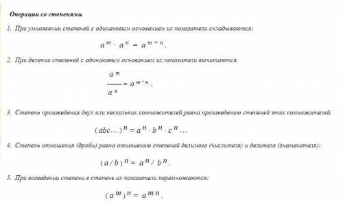 с математикой. 7 класс)))) желательно с фото.​