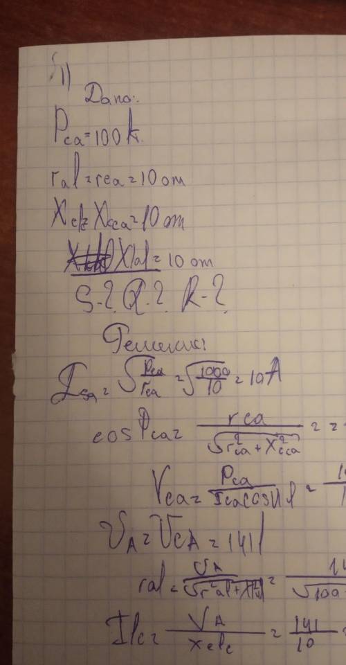 решить задачу по электротехнике