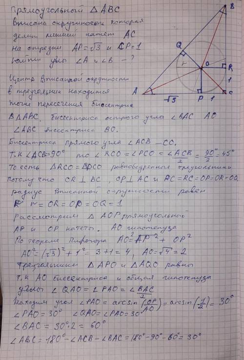 в прямоугольный треугольник вписана окружность, каксательная делит меньший катет на 1 и корень из 3,