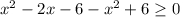 x^{2} - 2x - 6 - x^{2} + 6 \geq 0