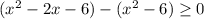 (x^{2} - 2x - 6) - (x^{2} - 6) \geq 0