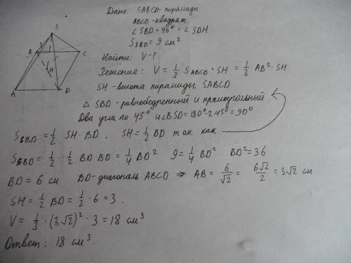 В правильной четырехугольной пирамиде боковое ребро образует с плоскостью основание угол 45. Площадь