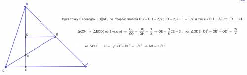 В треугольнике ABC высота BH и медиана СЕ пересекаются в точке O. Известно, расстояние что BO=4; OH=