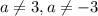 a \neq 3, a\neq -3